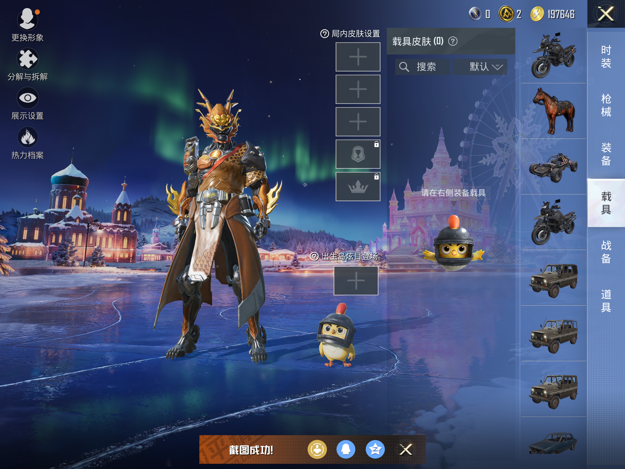 HPCMW416708和平精英账号详情图8