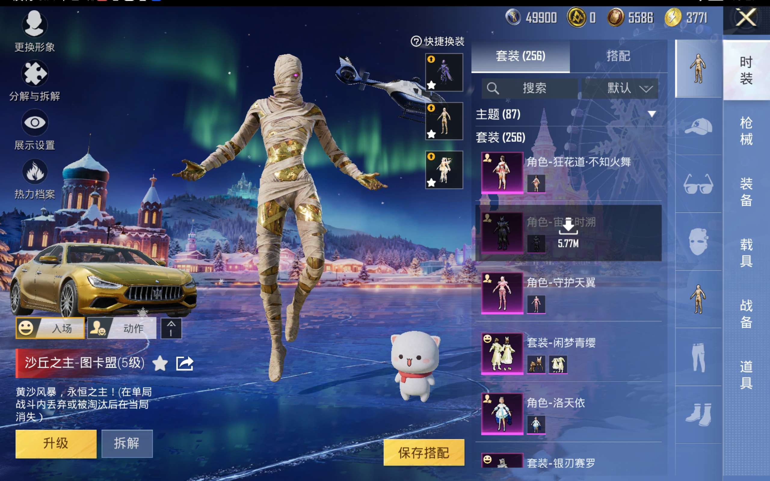 HPCMW416722和平精英账号详情图10 HPCMW416722和平精英账号详情图10