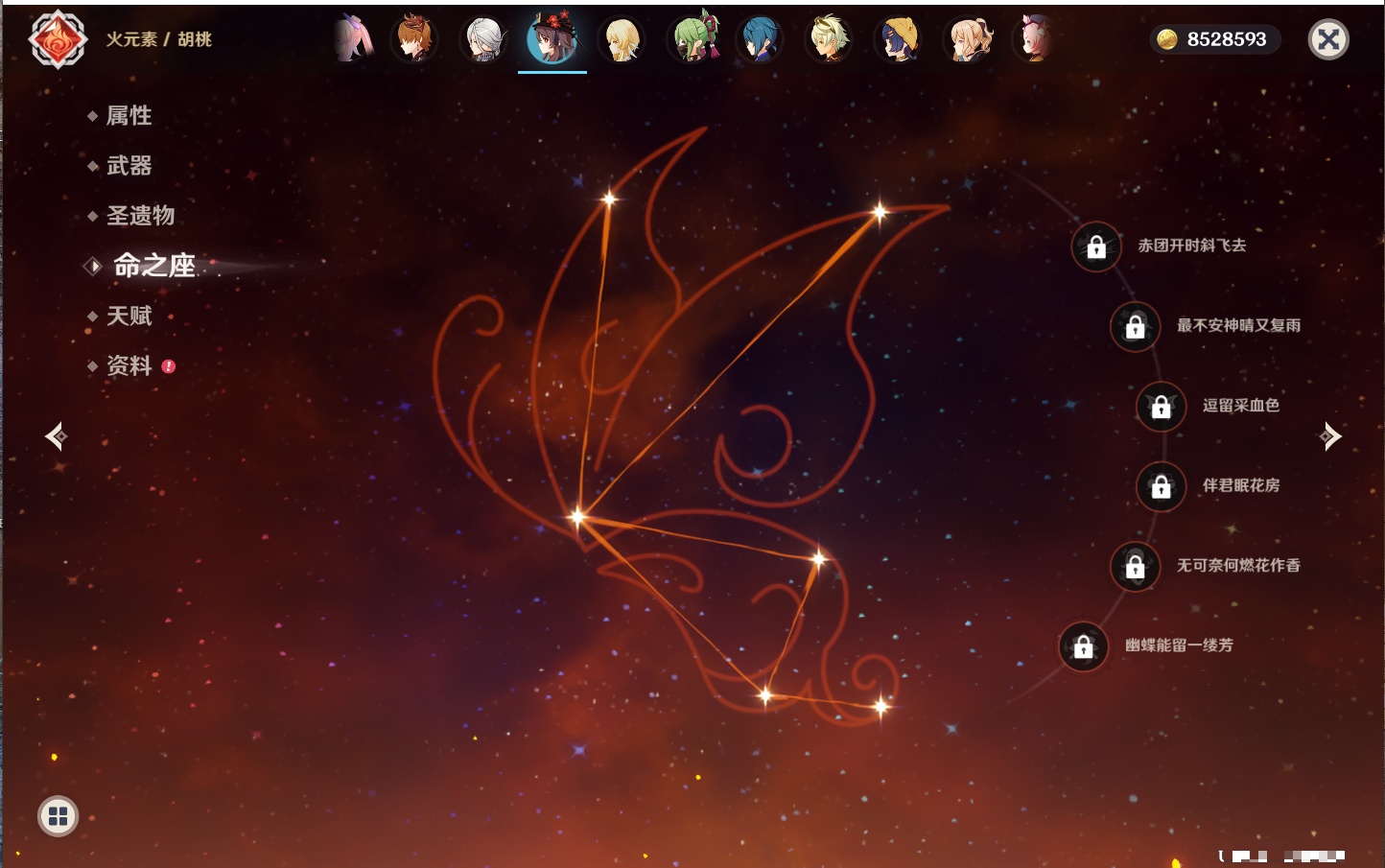 YSMK40396原神账号详情图42