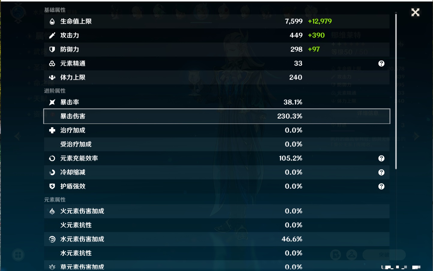 YSMK40392原神账号详情图37