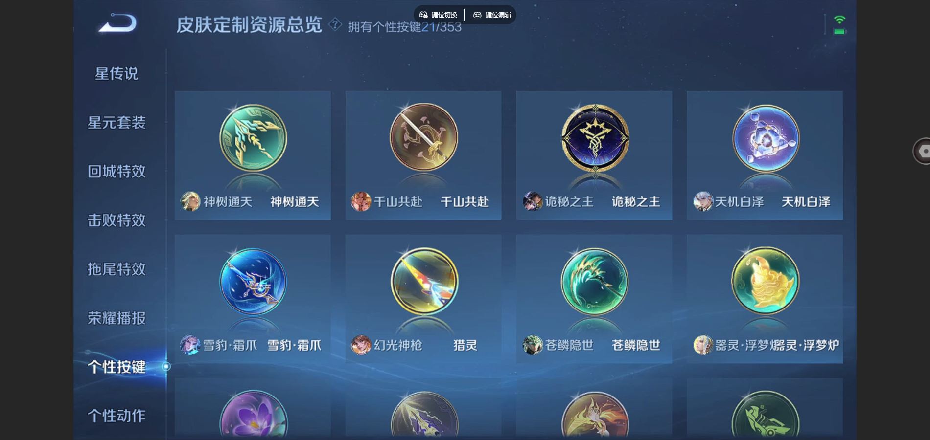 WZCMW432528王者荣耀账号详情图26 WZCMW432528王者荣耀账号详情图26