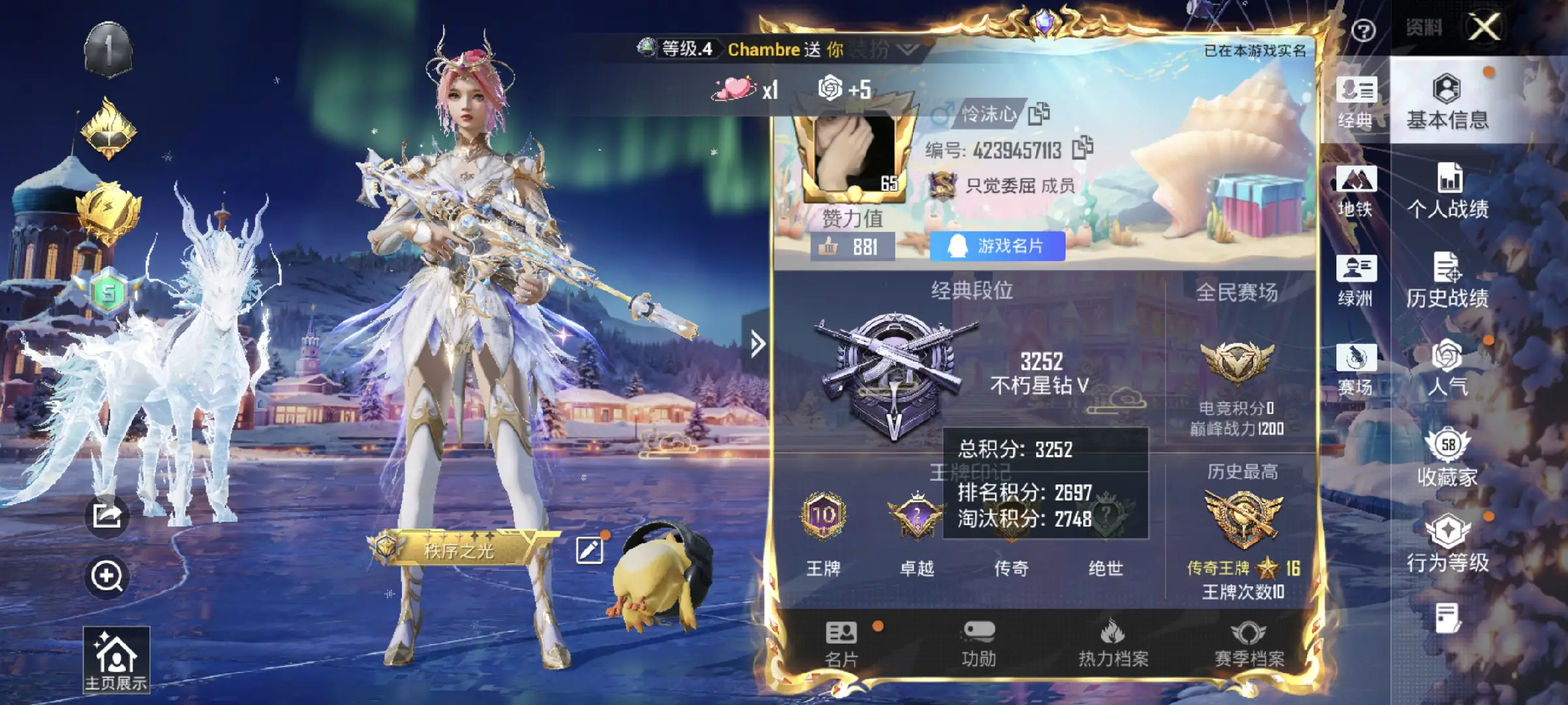 HPCMW412406和平精英账号详情图3