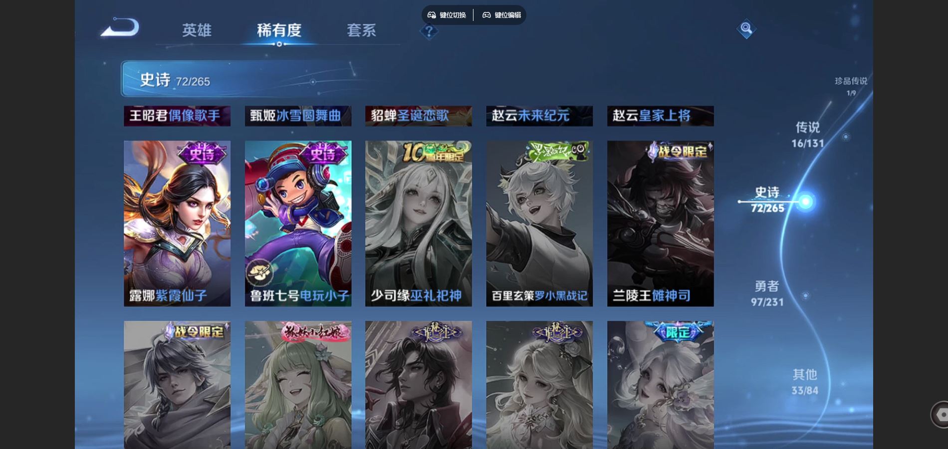 WZCMW432571王者荣耀账号详情图17 WZCMW432571王者荣耀账号详情图17