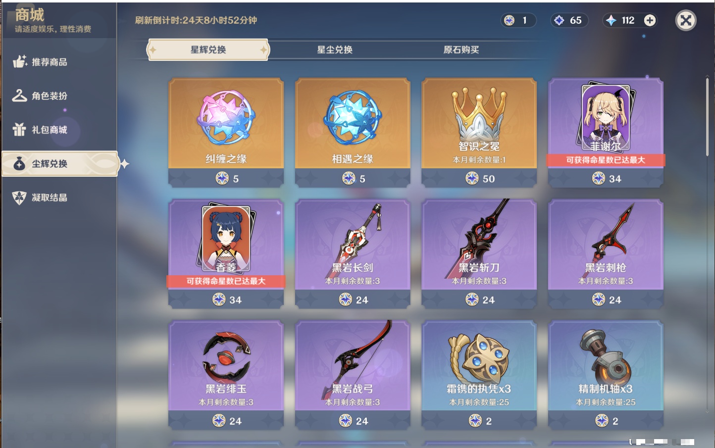 YSMK40395原神账号详情图57