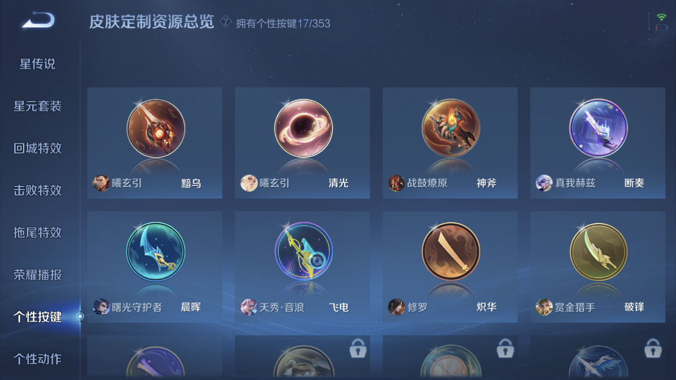 WZZM435171王者荣耀账号详情图12