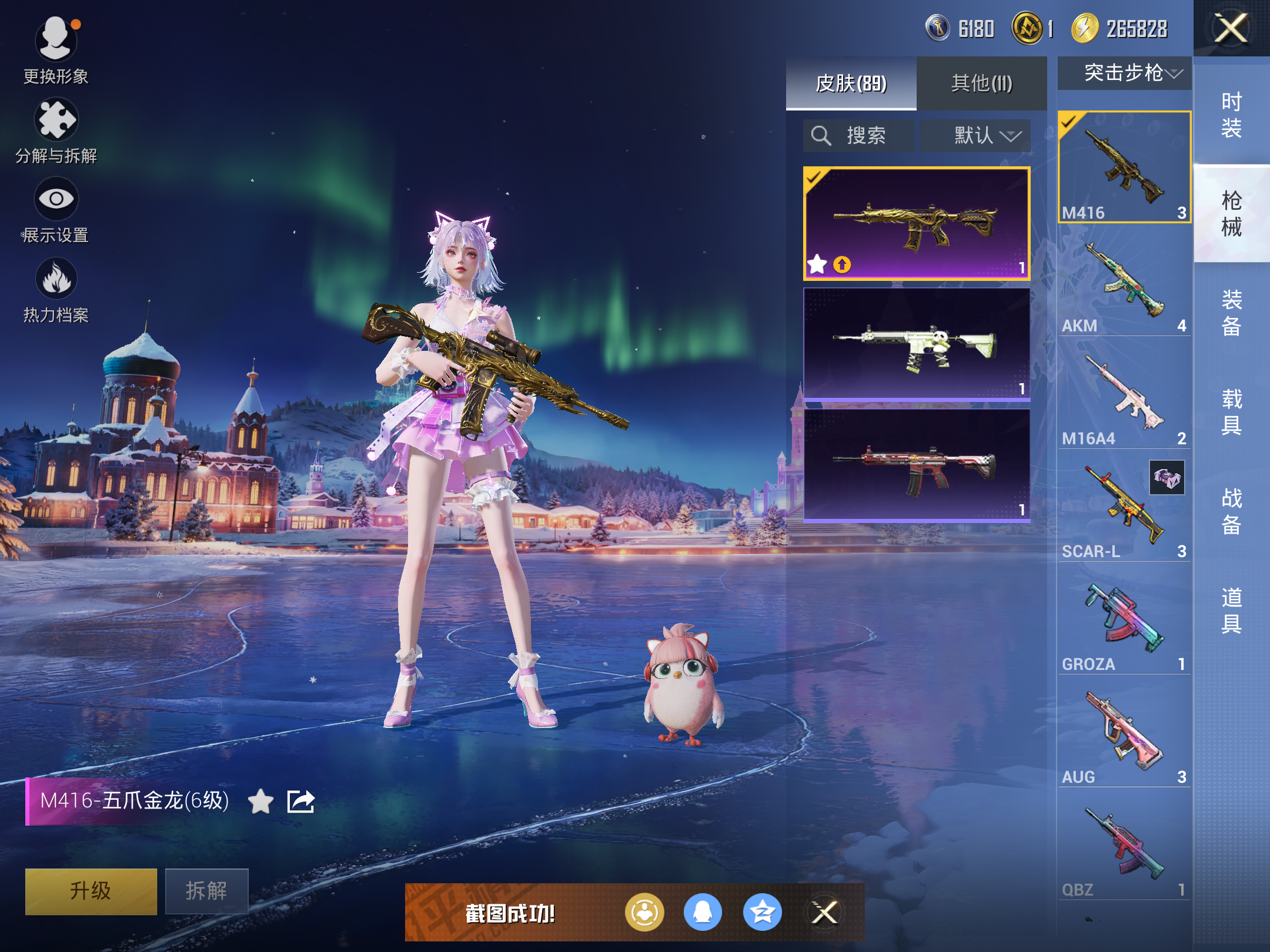 HPCMW416693和平精英账号详情图7