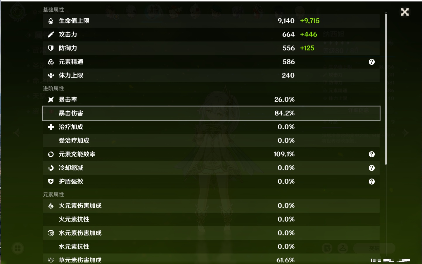 YSMK40394原神账号详情图18