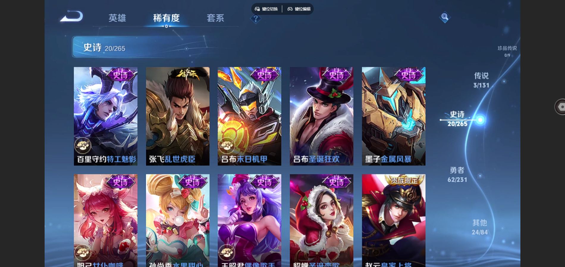 WZCMW433589王者荣耀账号详情图8