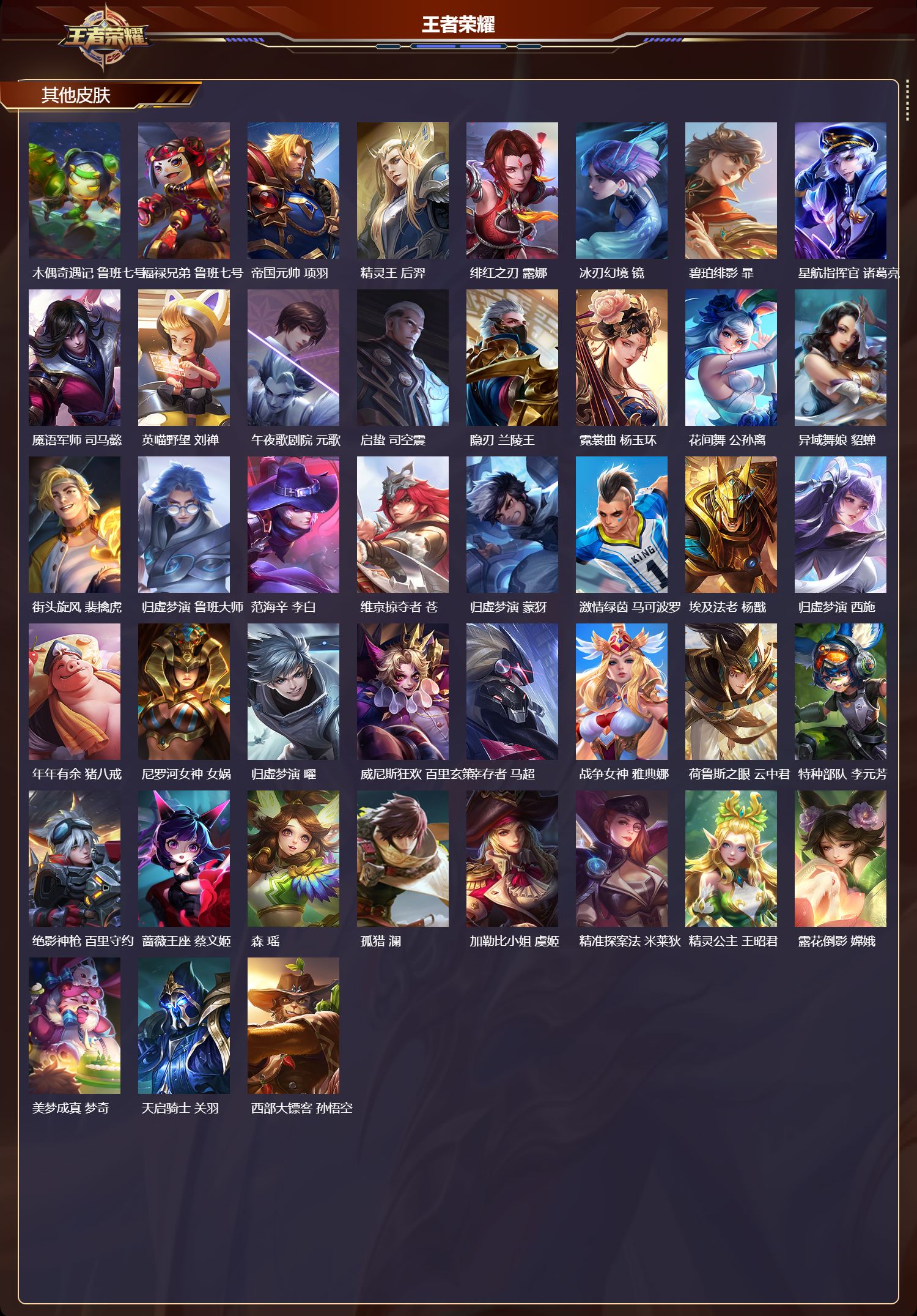 WZCMW420260王者荣耀账号详情图9 WZCMW420260王者荣耀账号详情图9