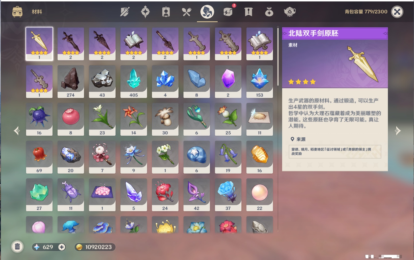 YSMK40389原神账号详情图37