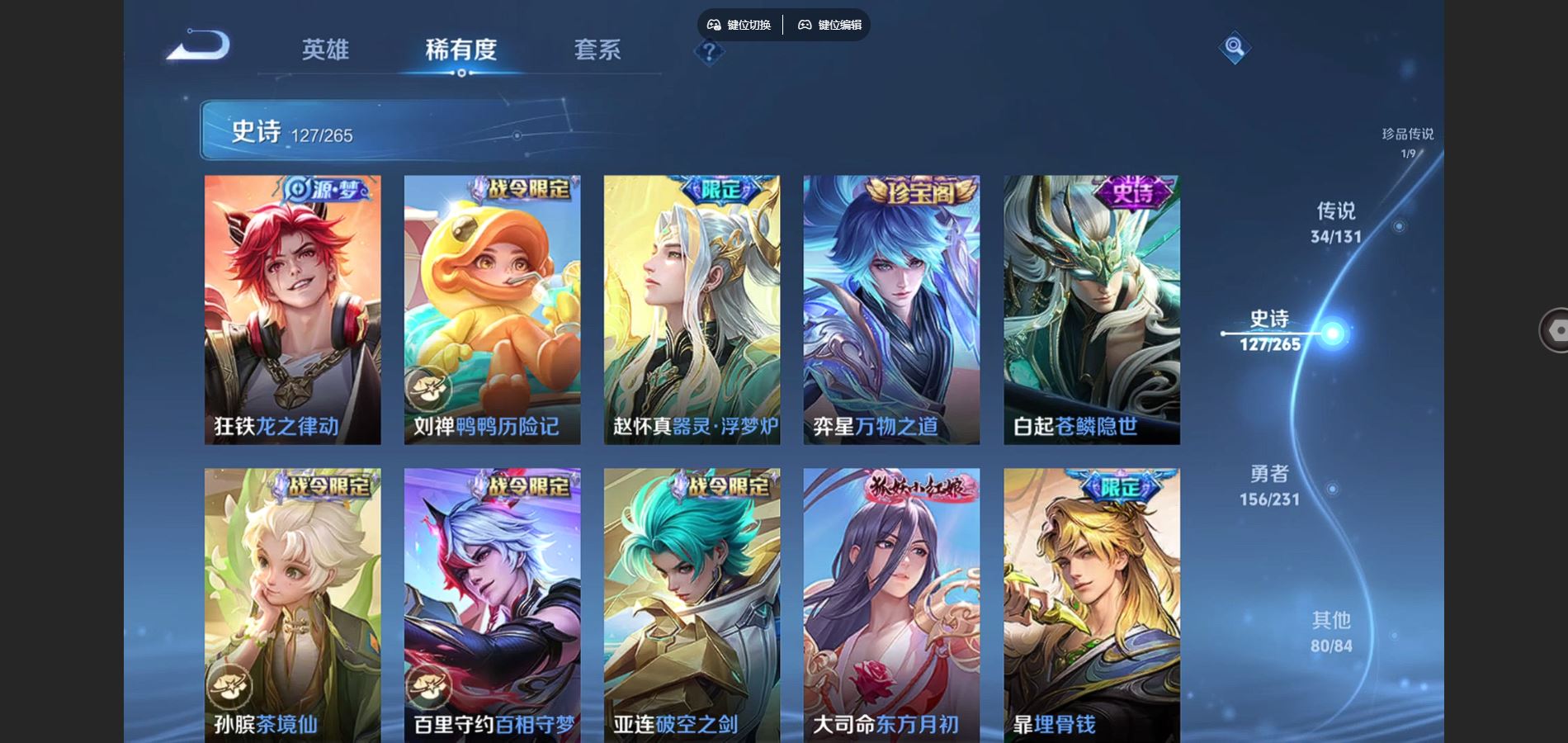 WZCMW432557王者荣耀账号详情图14