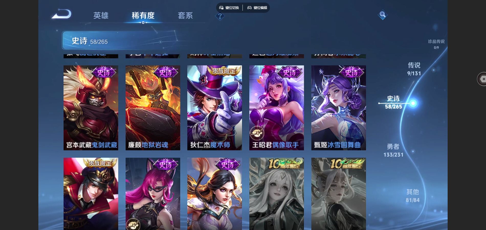 WZCMW430694王者荣耀账号详情图13 WZCMW430694王者荣耀账号详情图13