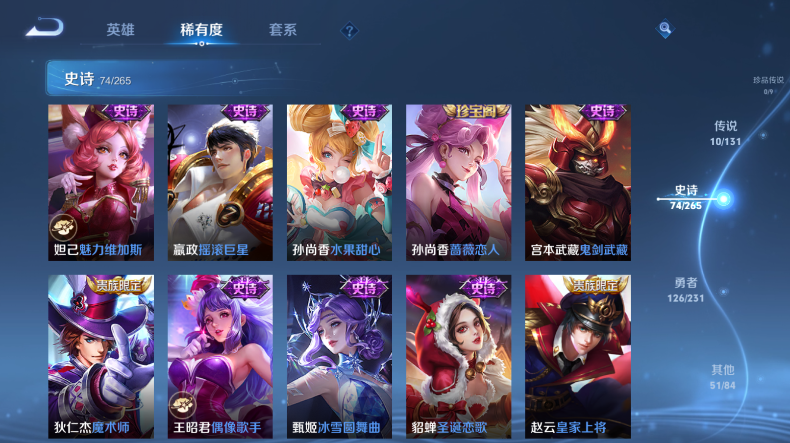 WZZM435113王者荣耀账号详情图11