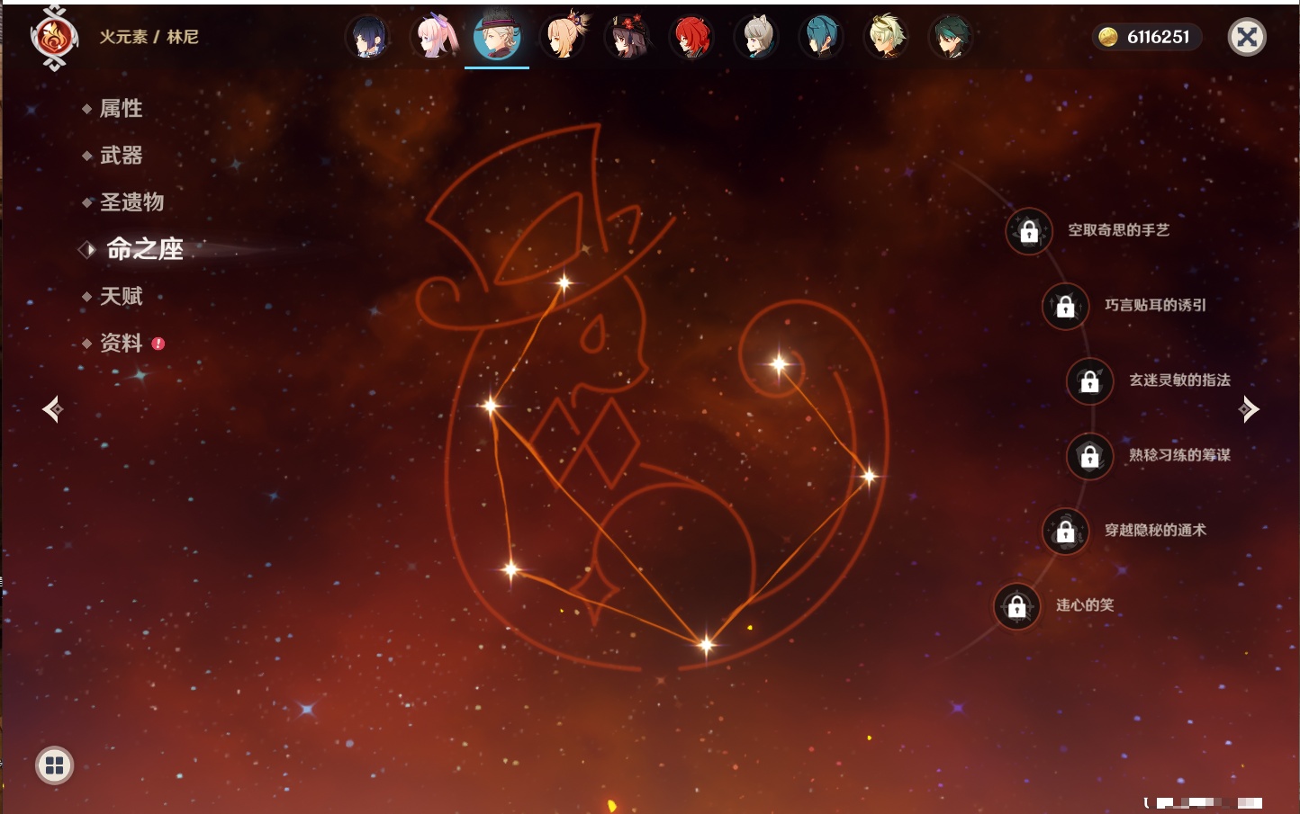 YSMK40395原神账号详情图18