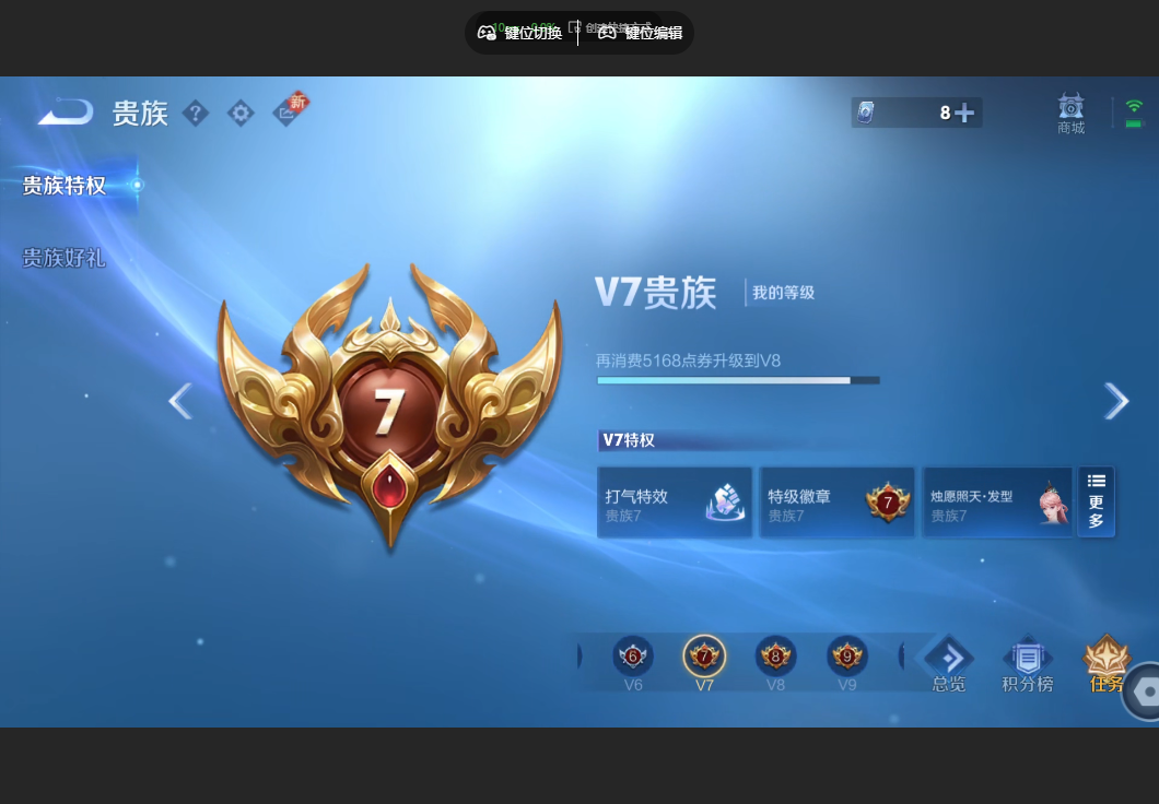 WZZM435164王者荣耀账号详情图11