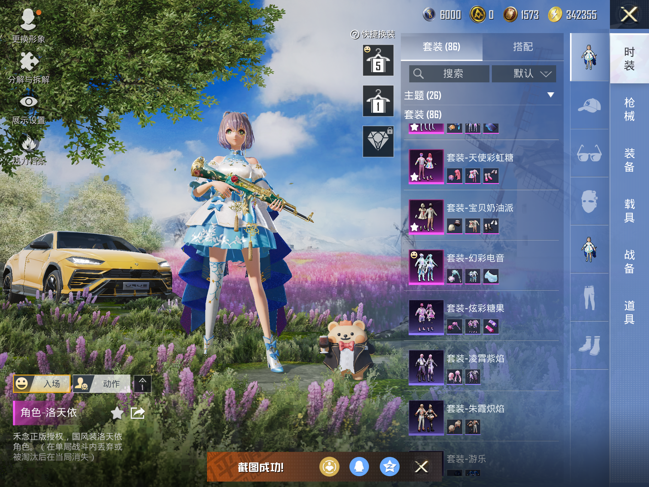 HPCMW416701和平精英账号详情图6