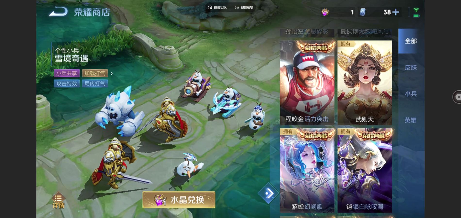 WZCMW430703王者荣耀账号详情图30 WZCMW430703王者荣耀账号详情图30