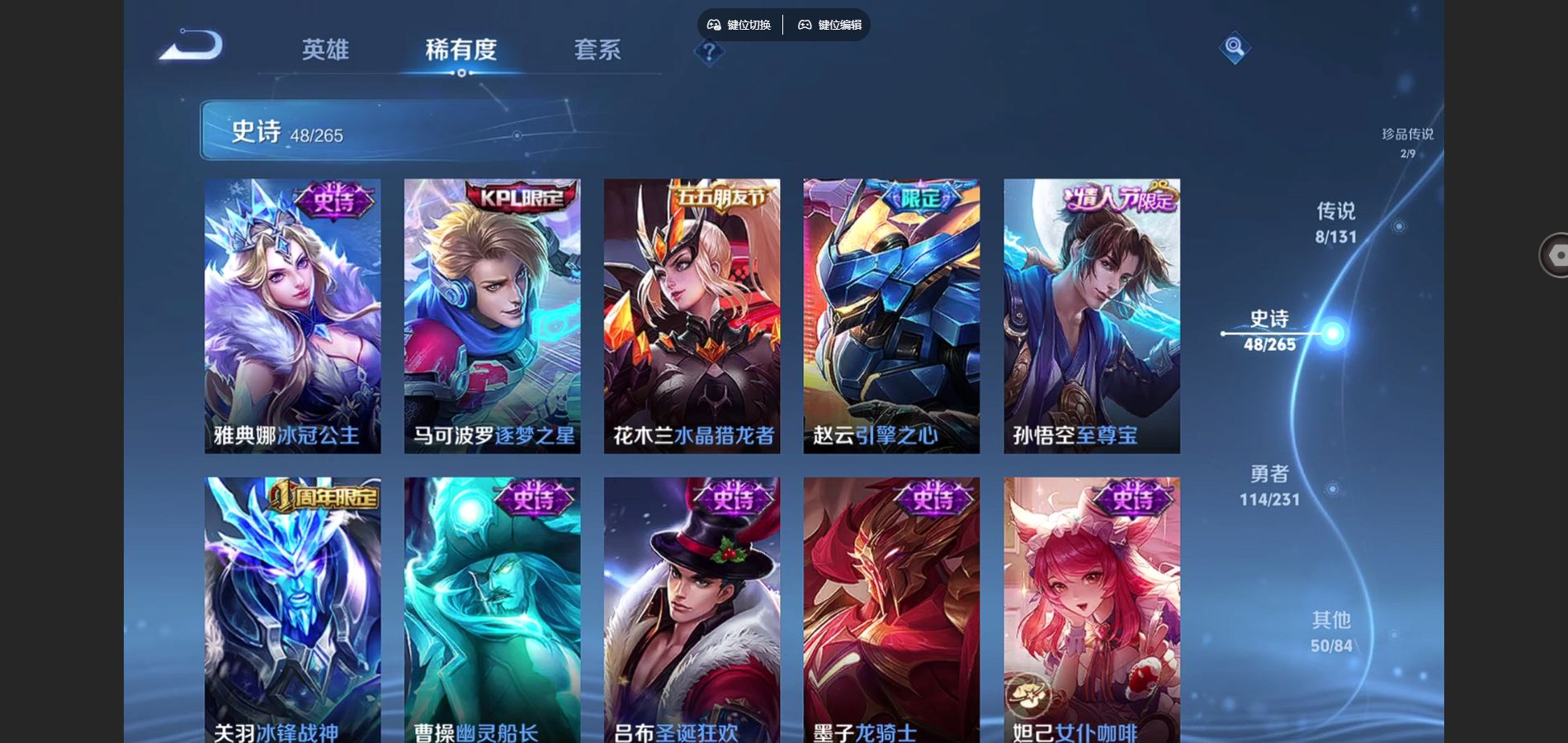 WZCMW432523王者荣耀账号详情图13