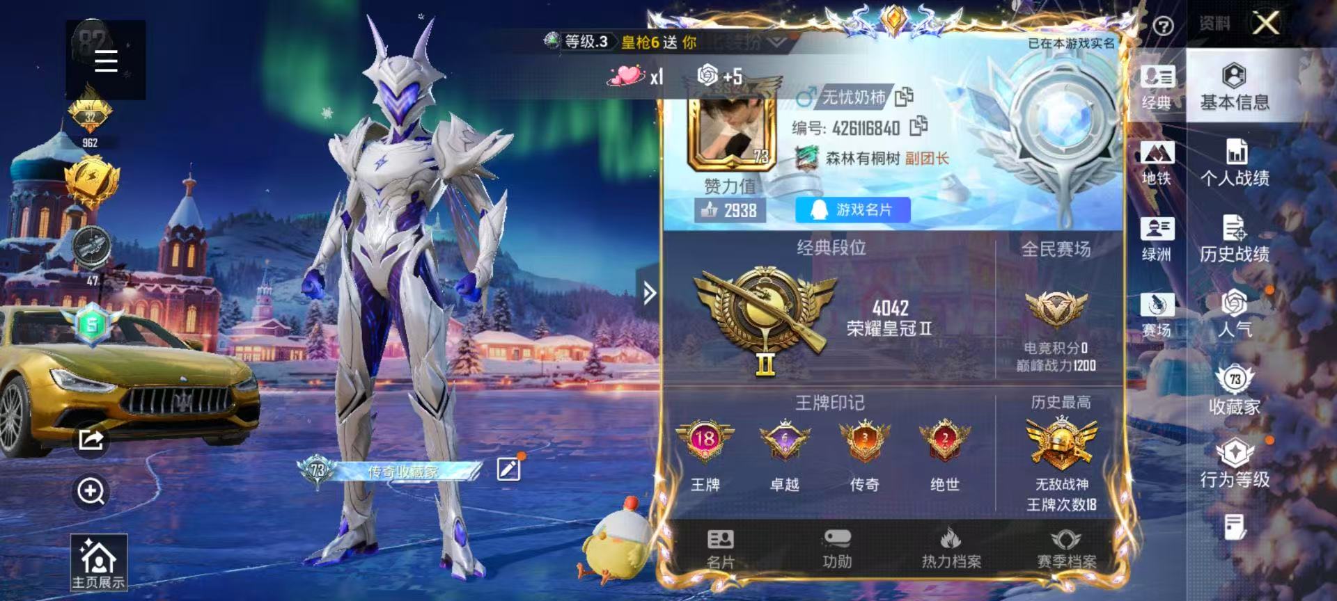 HPSJ417509和平精英账号详情图2 HPSJ417509和平精英账号详情图2