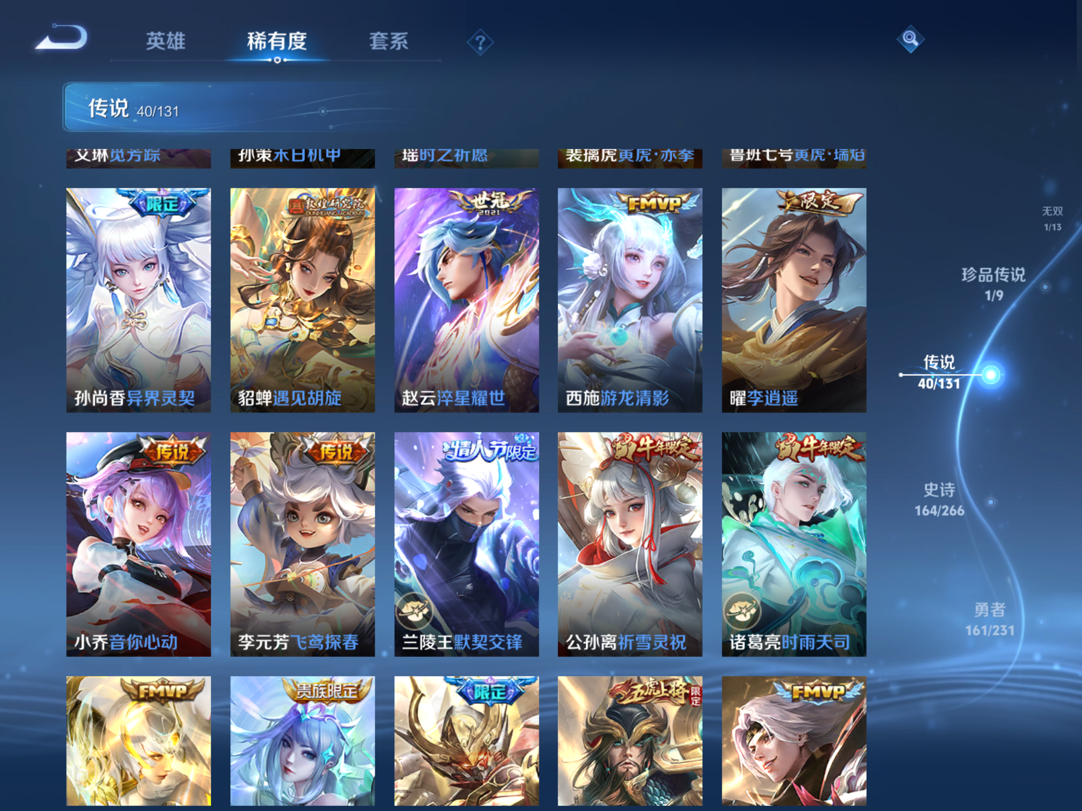 WZCMW432568王者荣耀账号详情图12