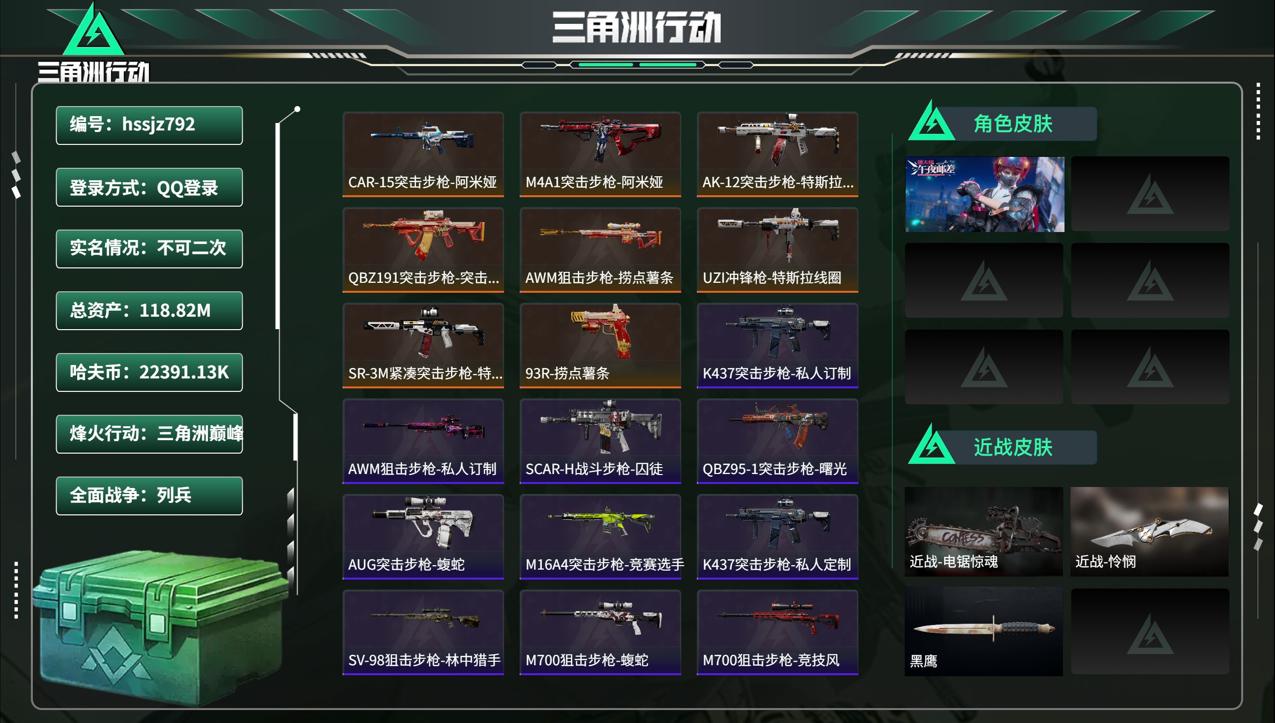三角洲行动账号QQhssjz792  总资产118.82M，哈夫币 22391.13K，战场等级:8 列兵，行动等级: