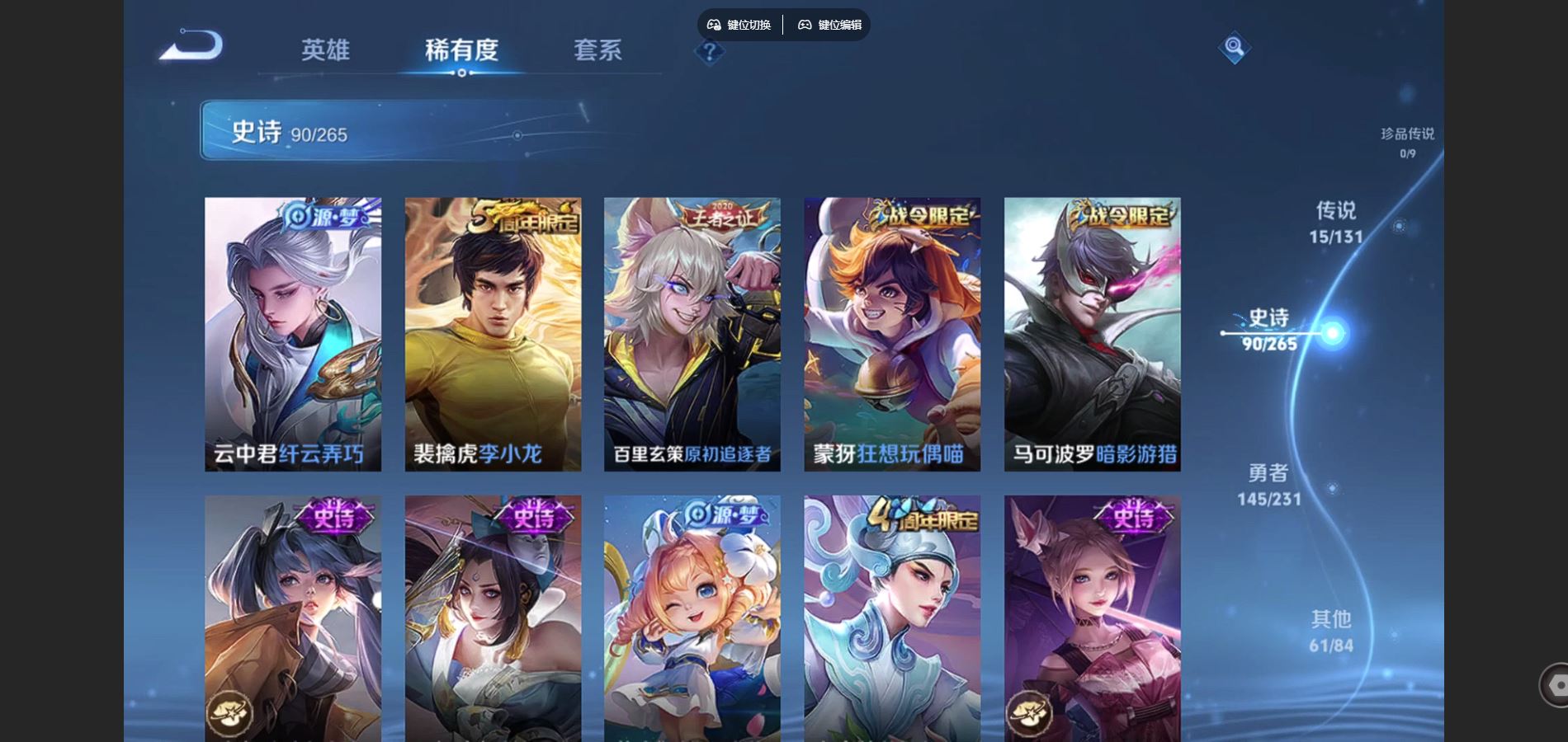 WZCMW430686王者荣耀账号详情图12 WZCMW430686王者荣耀账号详情图12