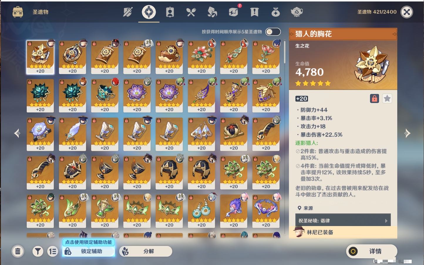 YSMK40395原神账号详情图56