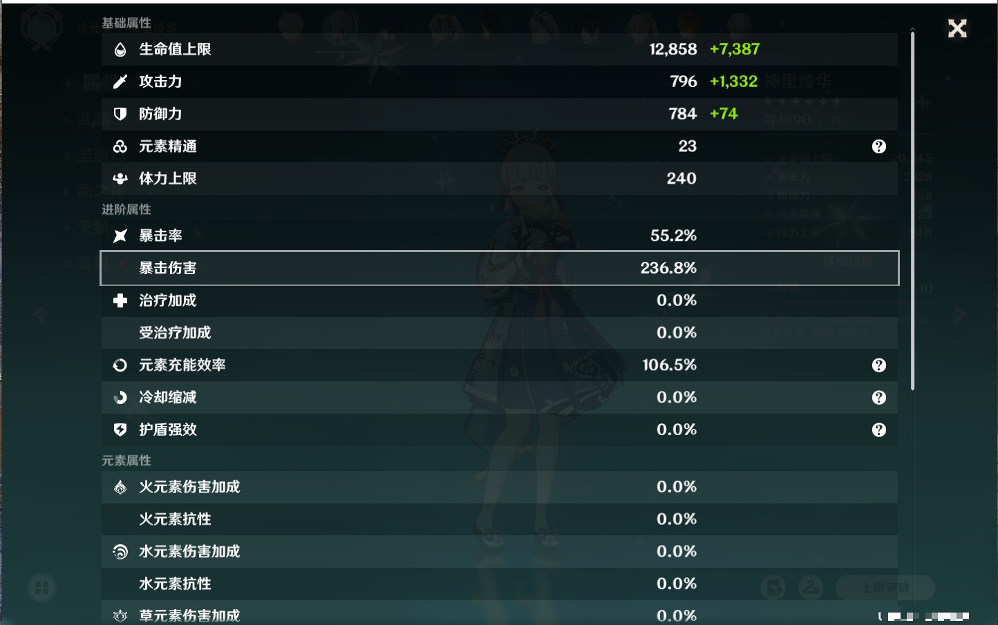 YSMK40396原神账号详情图73