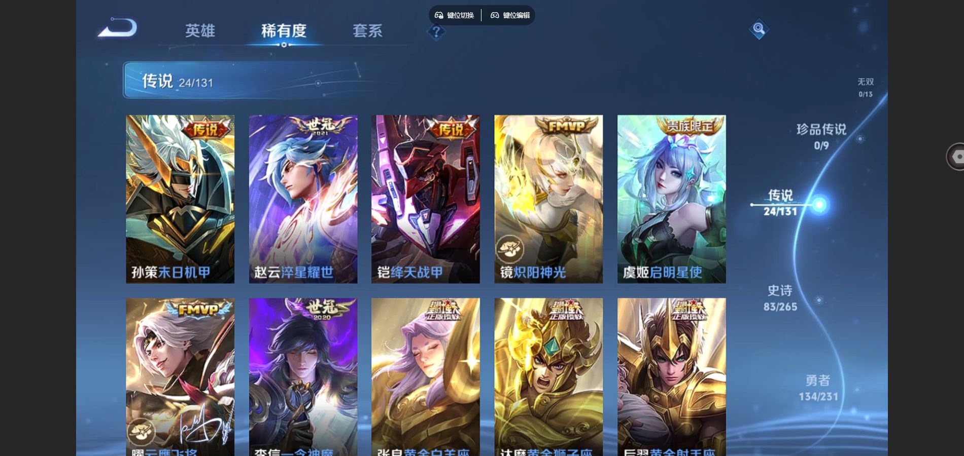 WZCMW432533王者荣耀账号详情图8 WZCMW432533王者荣耀账号详情图8