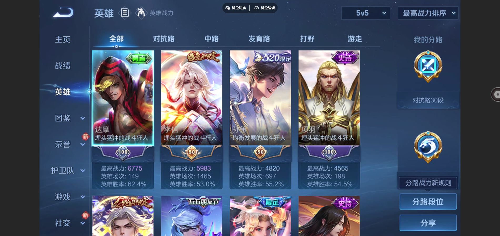 WZCMW433592王者荣耀账号详情图3