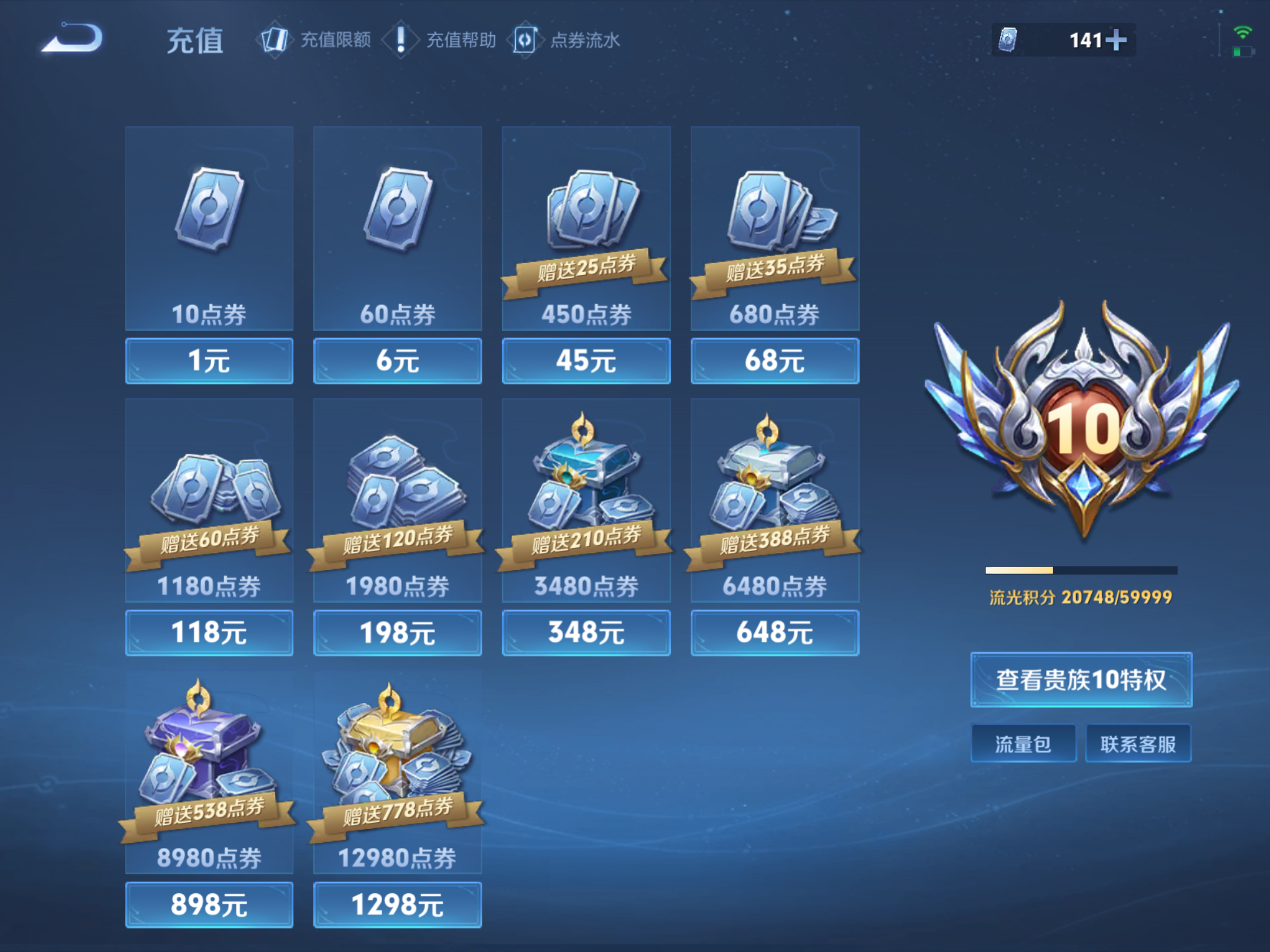 WZCMW432568王者荣耀账号详情图34