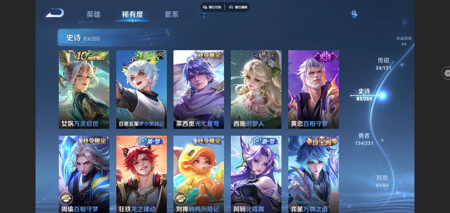 WZCMW432533王者荣耀账号详情图10 WZCMW432533王者荣耀账号详情图10