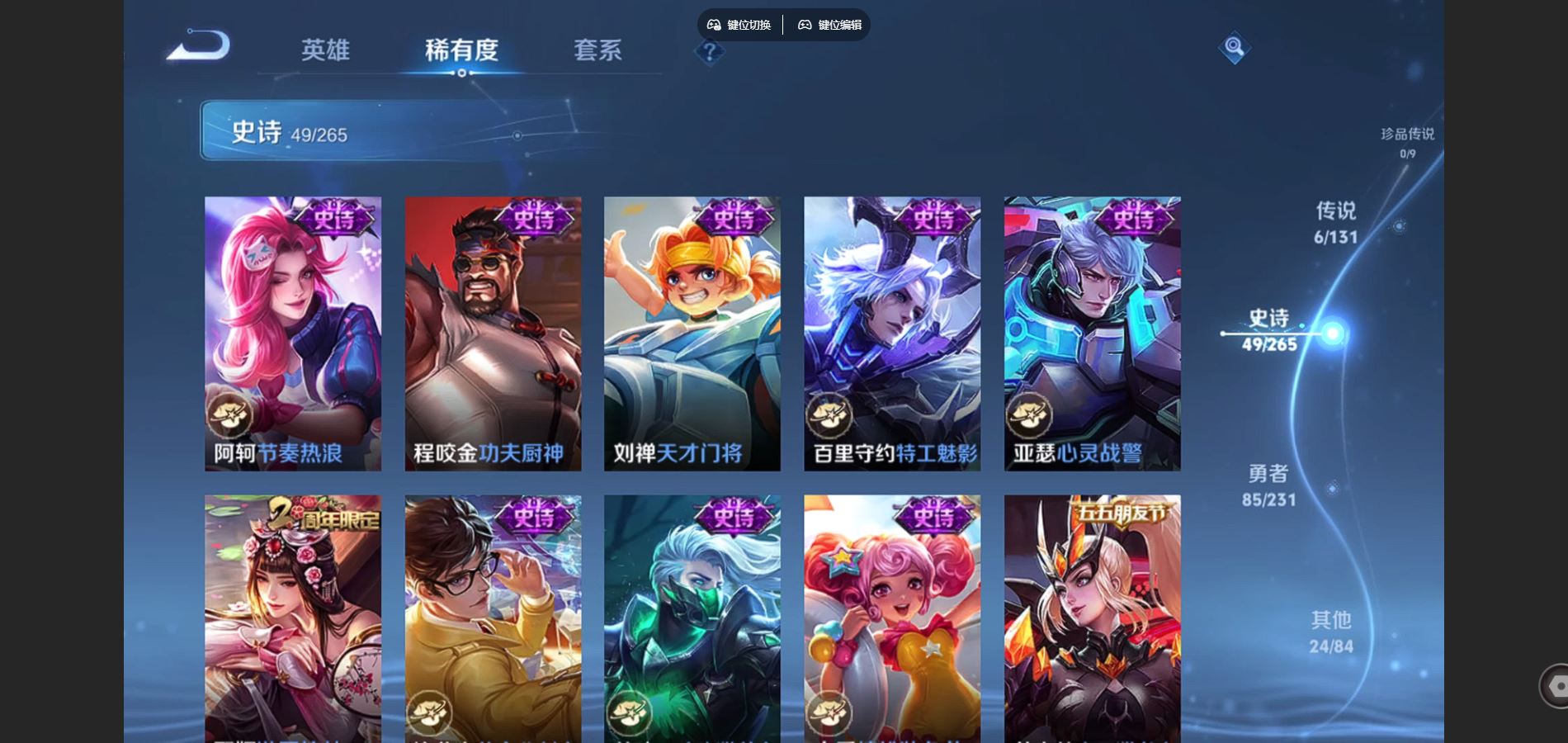 WZCMW432587王者荣耀账号详情图9