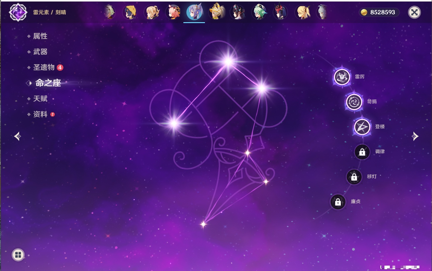 YSMK40396原神账号详情图64