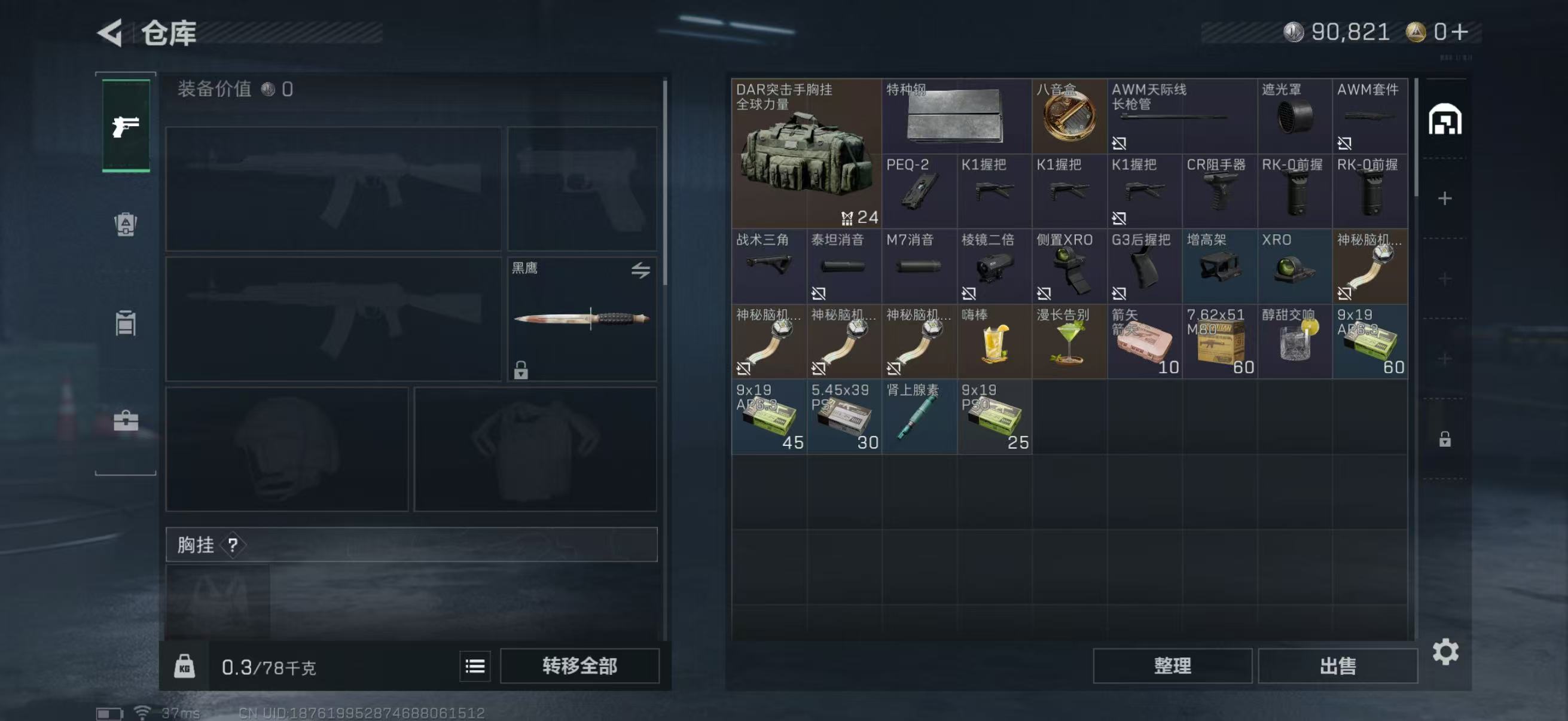 SJZCMW44262三角洲行动账号详情图6