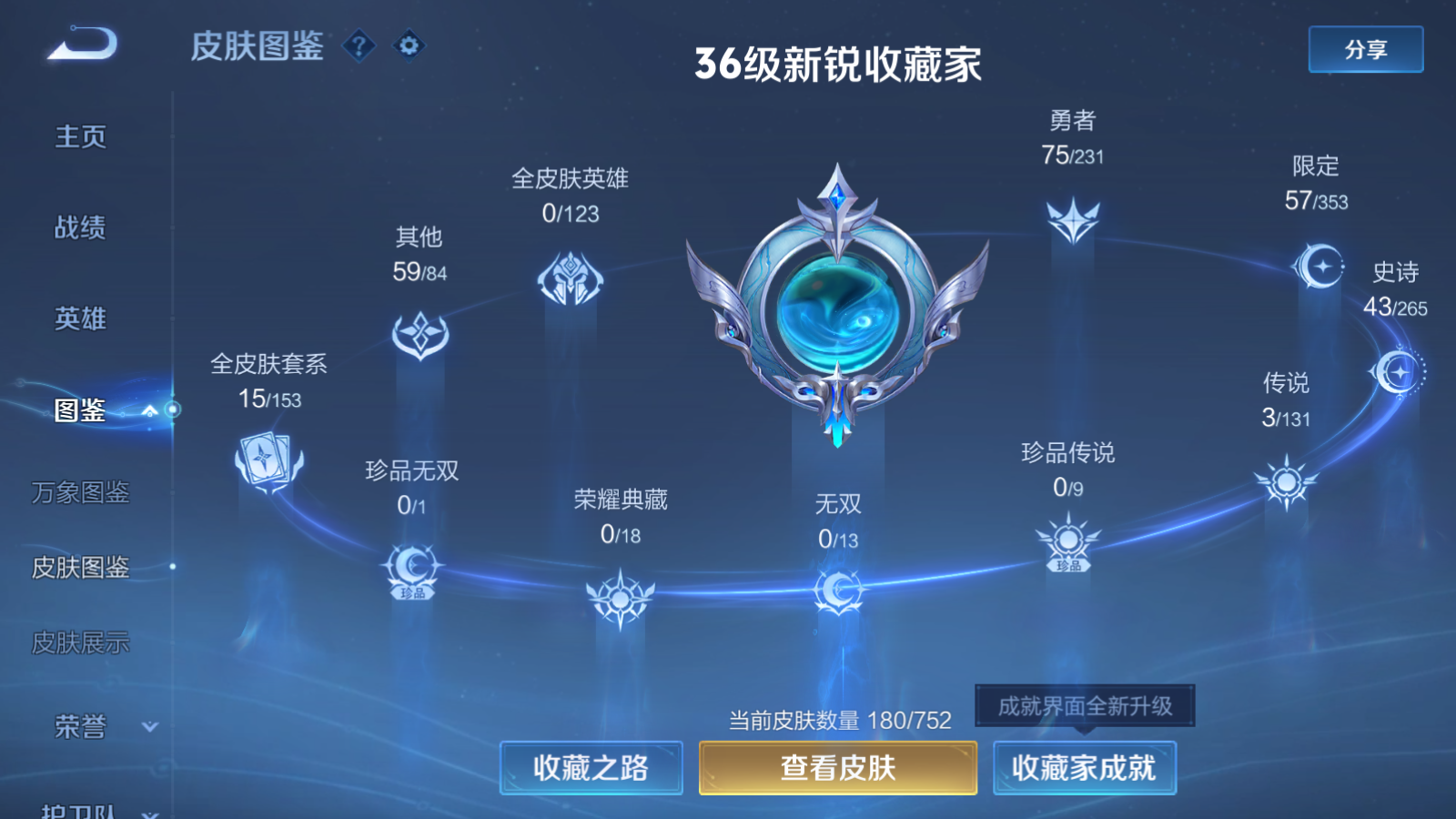 WZCMW433591王者荣耀账号详情图5