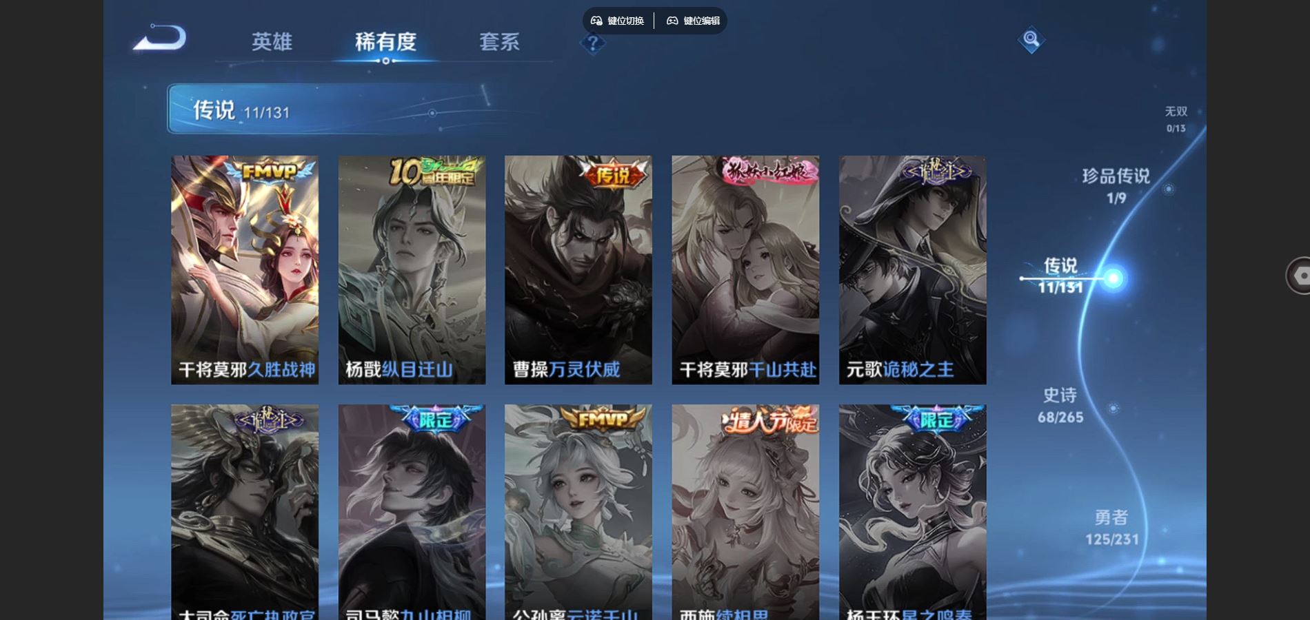 WZCMW432519王者荣耀账号详情图7