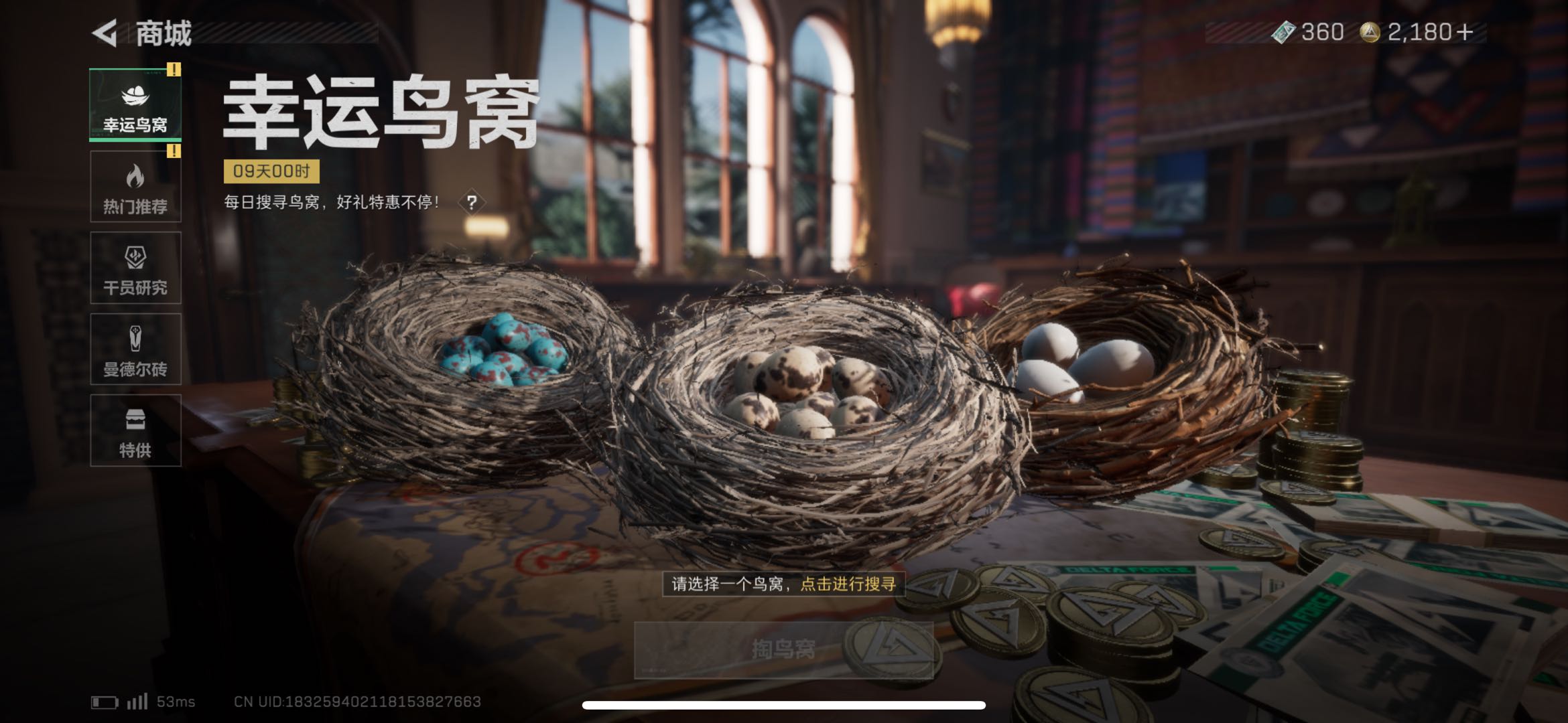 SJZCMW44354三角洲行动账号详情图3