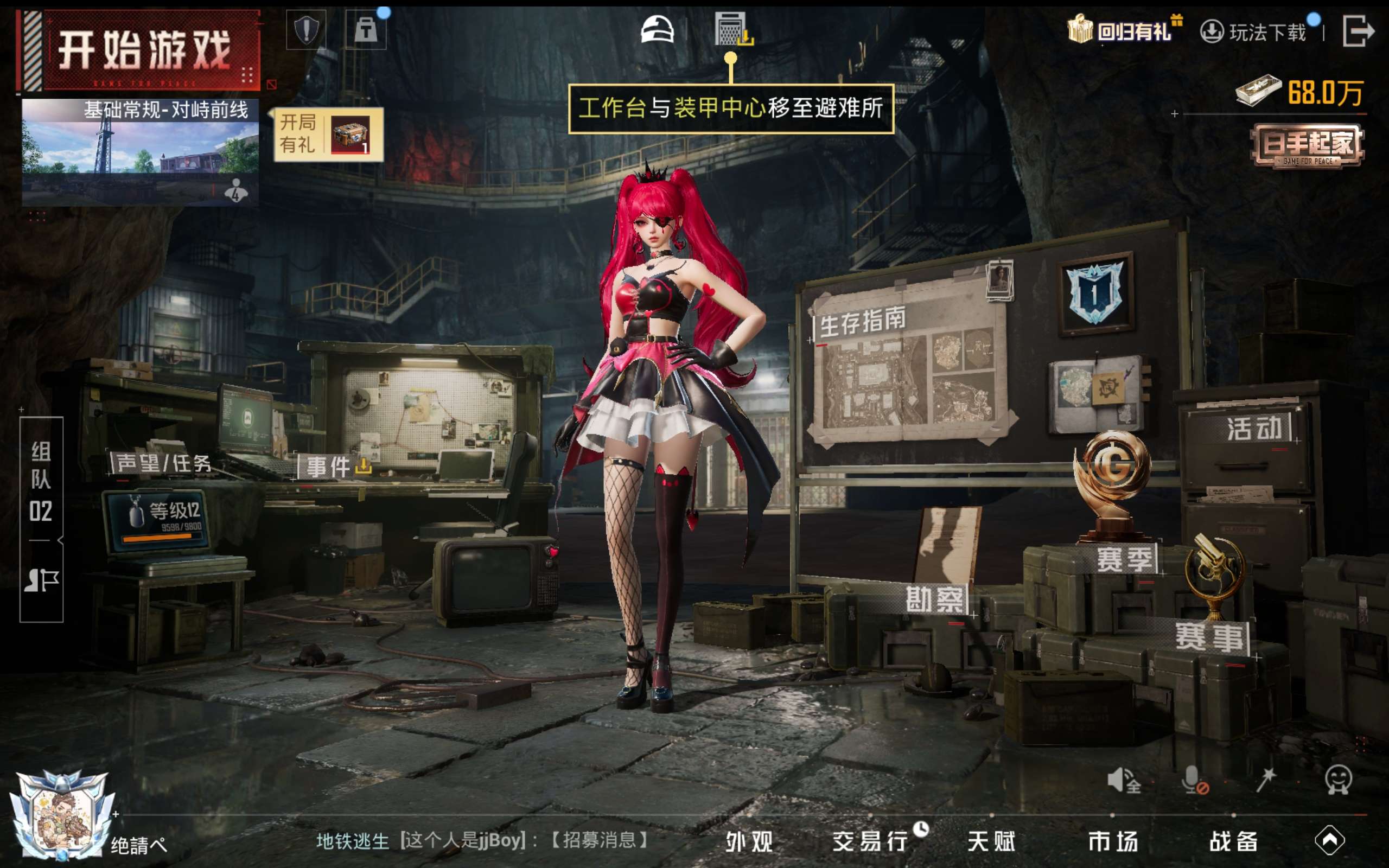 HPCMW416718和平精英账号详情图15