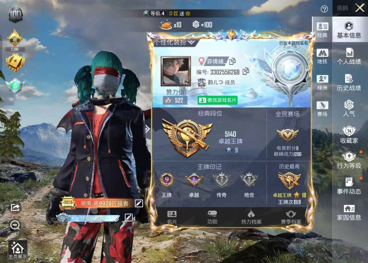 HPCMW412504和平精英账号详情图2