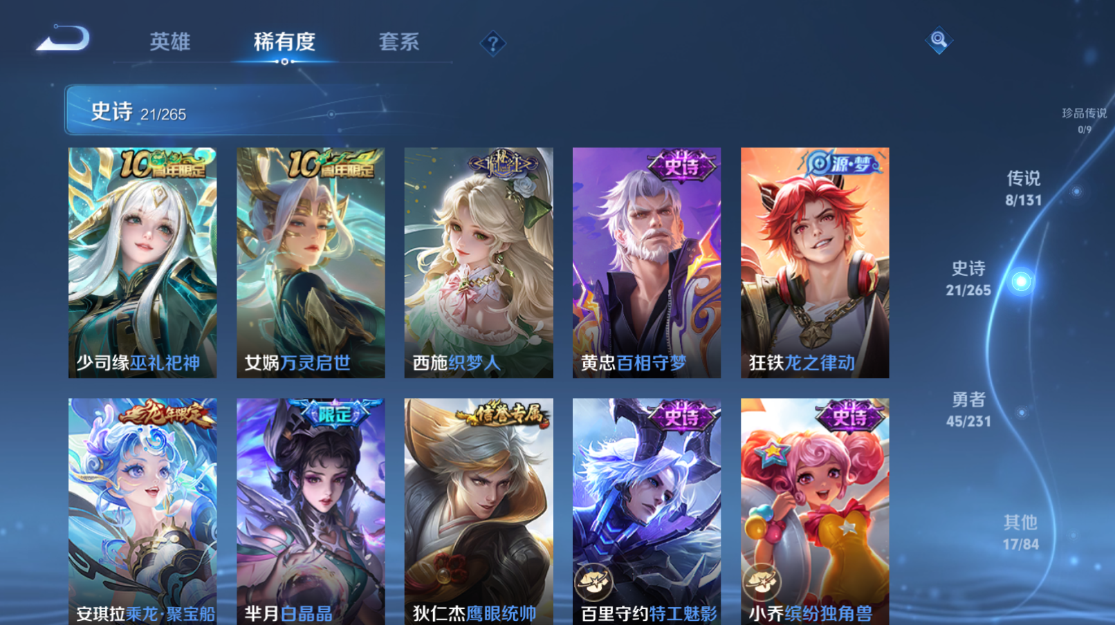 WZZM453130王者荣耀账号详情图4