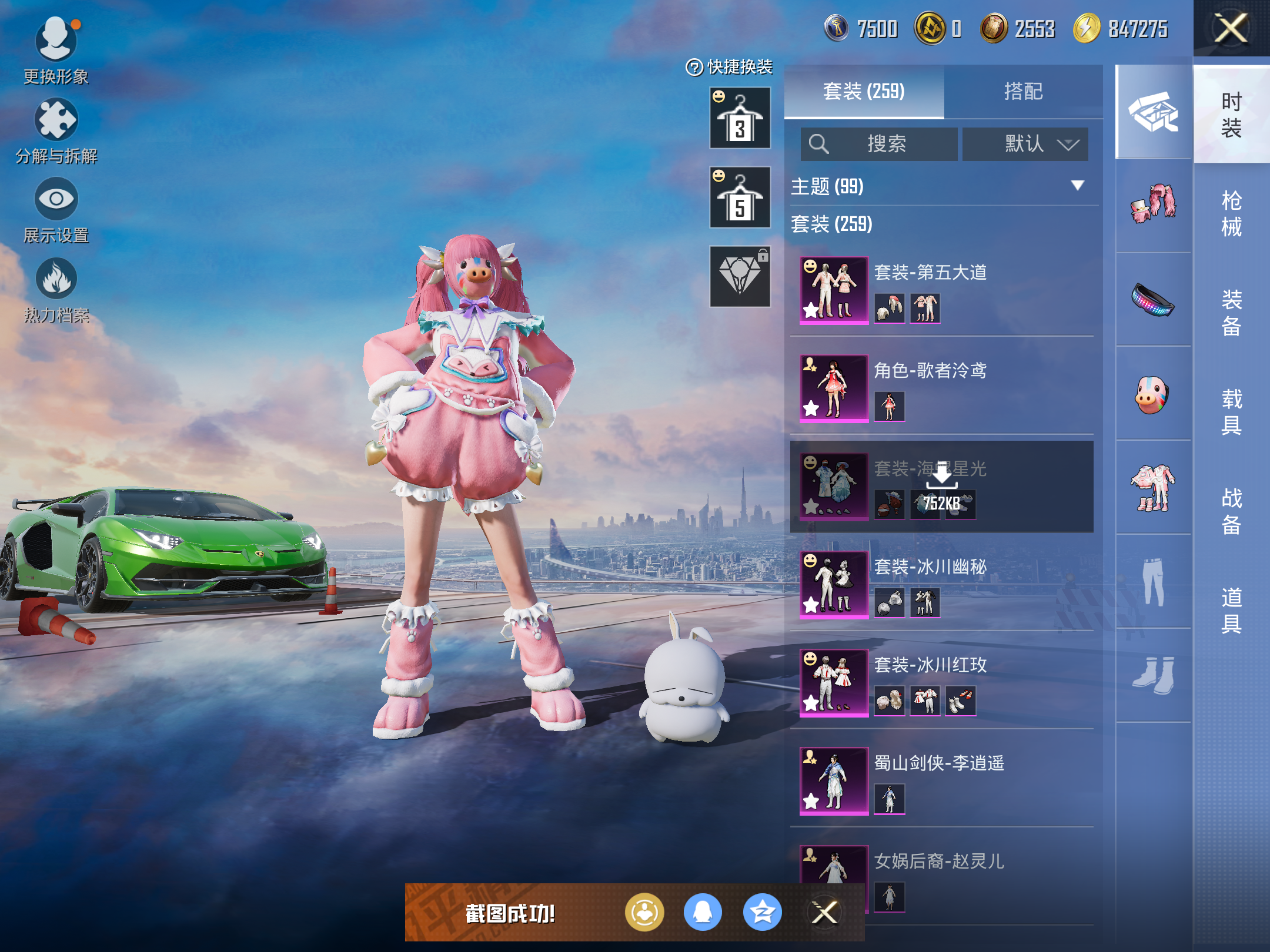 HPCMW416704和平精英账号详情图6