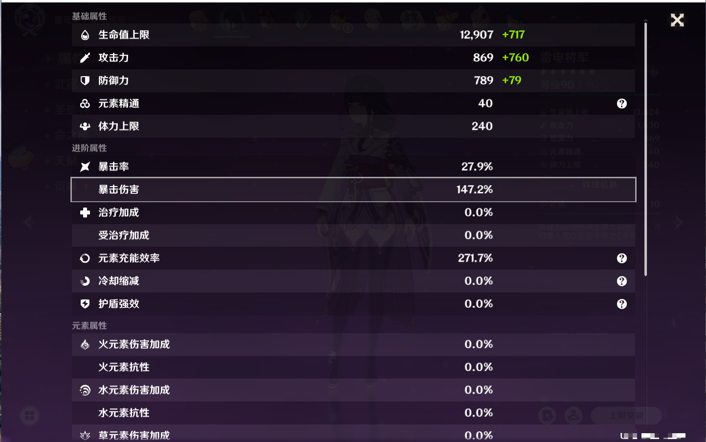 YSMK40394原神账号详情图22