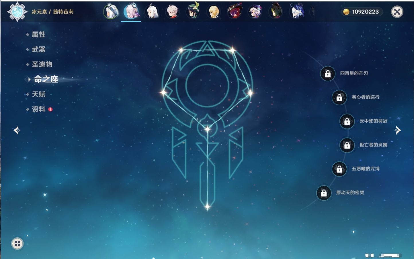 YSMK40389原神账号详情图13