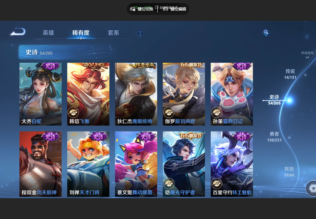 WZZM435164王者荣耀账号详情图7