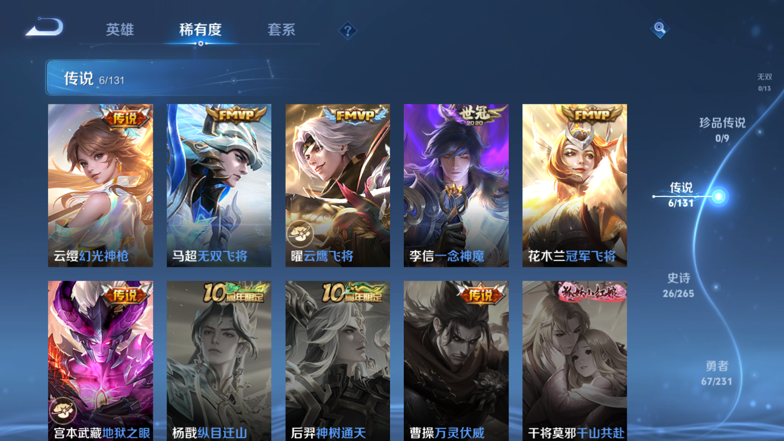 WZCMW439631王者荣耀账号详情图6