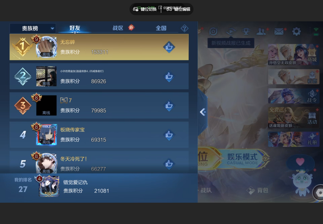 WZZM435154王者荣耀账号详情图11