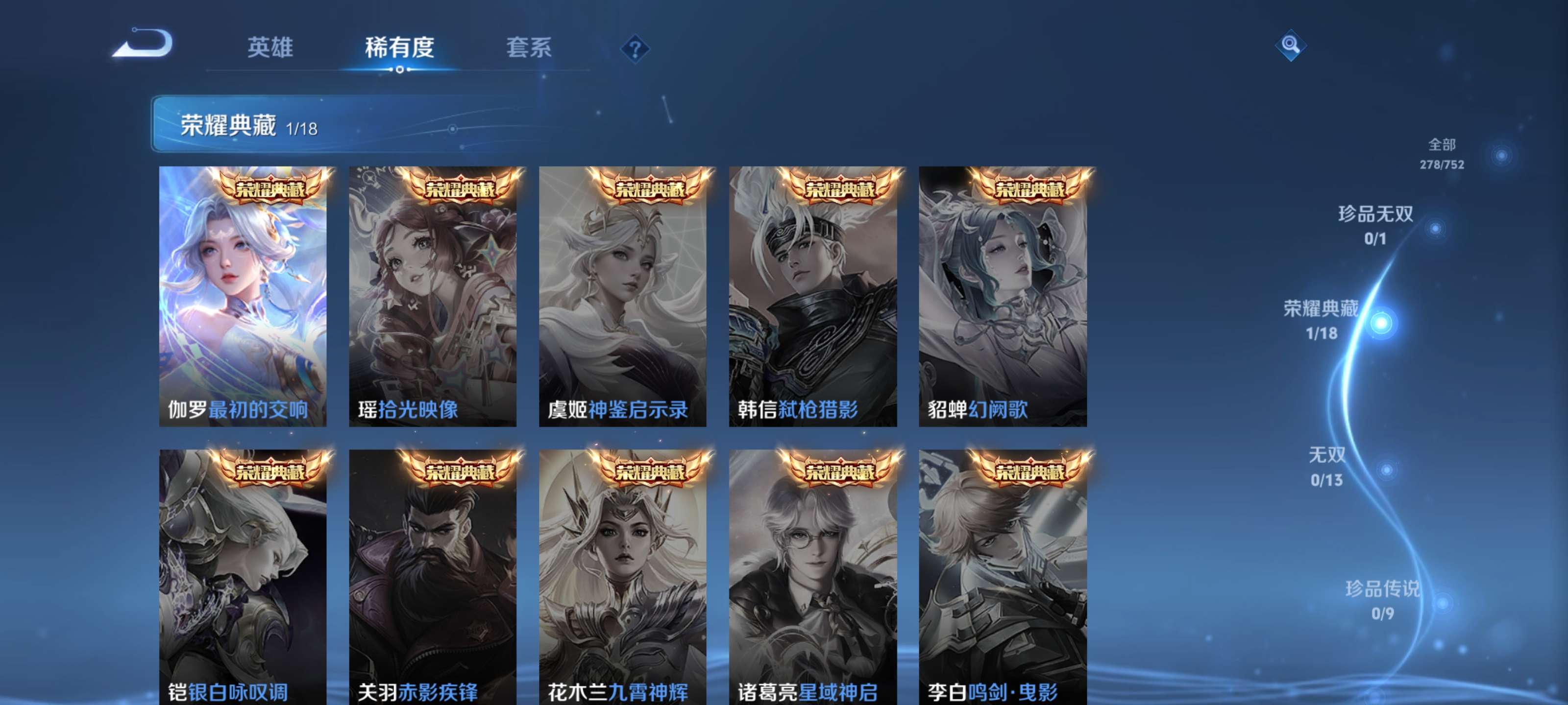 WZZM435146王者荣耀账号详情图6 WZZM435146王者荣耀账号详情图6