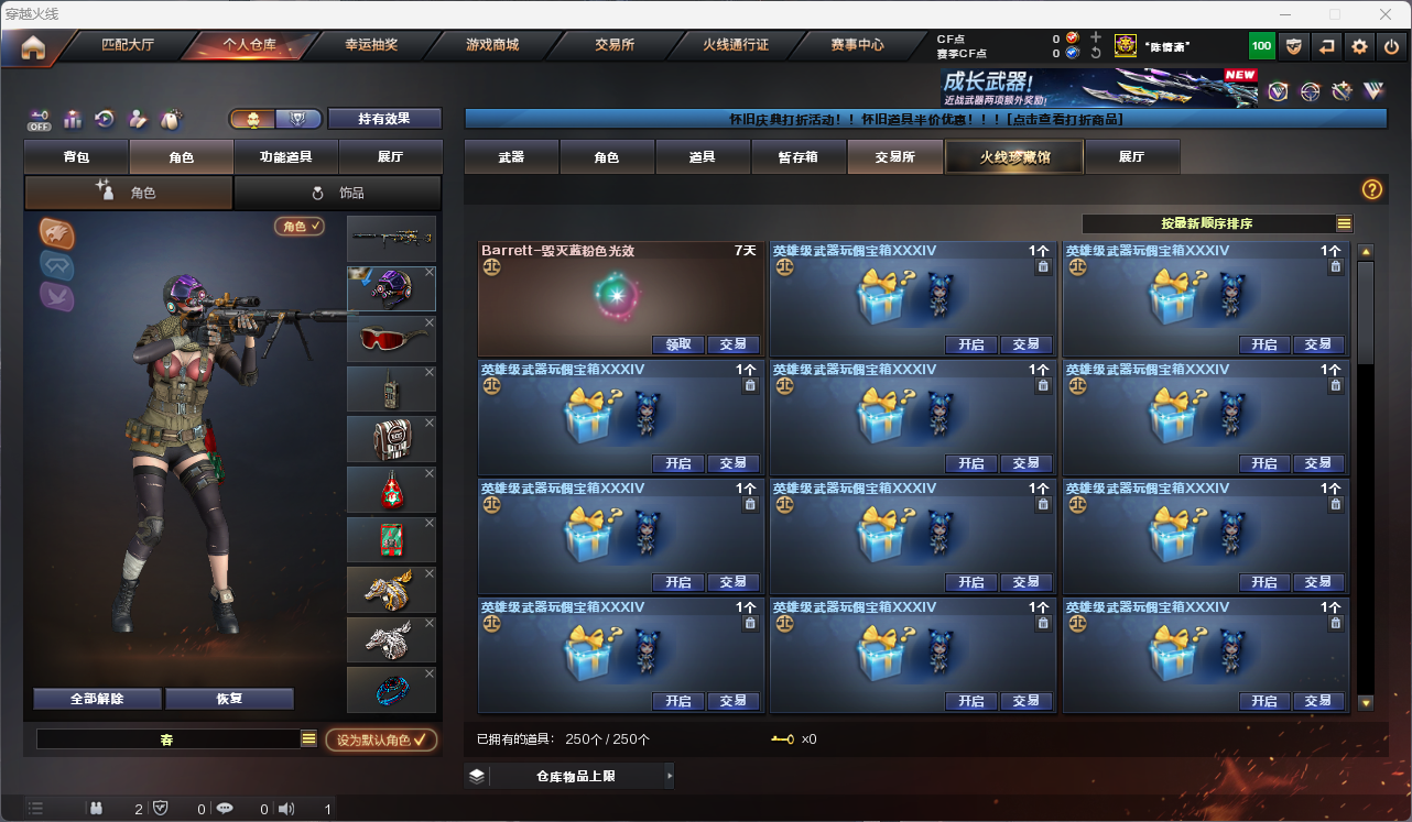 CFCMW425234穿越火线账号详情图28