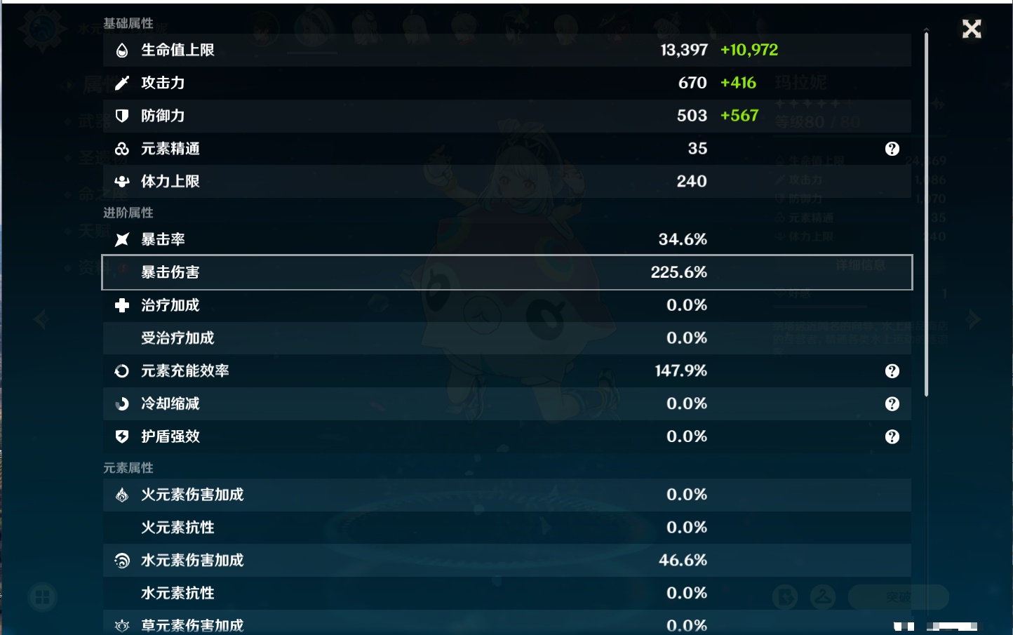 YSMK40389原神账号详情图28